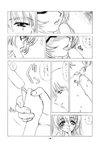 [Uroboros (Hiroyuki Utatane)] Pure Pure 2nd Edition