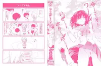 [Kanou Ryuji] Hatsukoi Shimasho♥