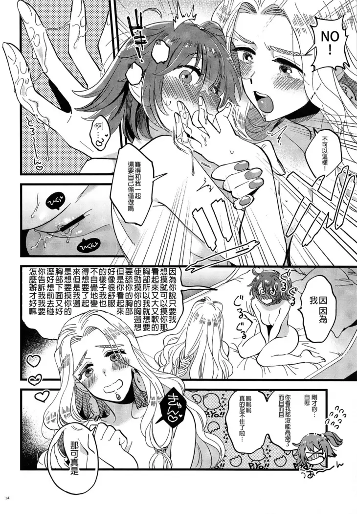 Megami-sama ni Yakedo suruhodo Kogasaretai