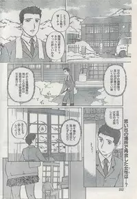 Monthly Vitaman 2008-03