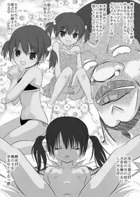 [Senba Kitchen] Nii-chan Hidoiyo!