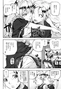 [Ashiomi Masato] Illusion Girls