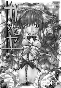 [Kojiki Ohji] Cashmere