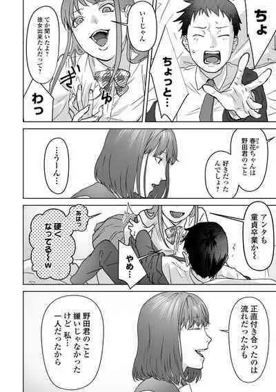 COMIC Mate Legend Vol. 53 2023-10