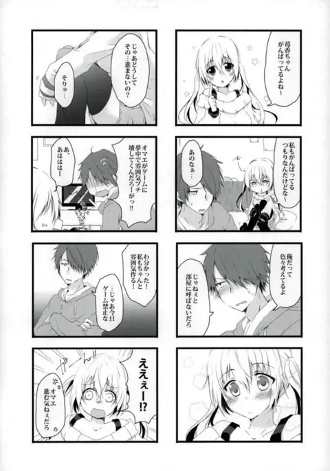 Koko kara Saki wa Susumemasen!