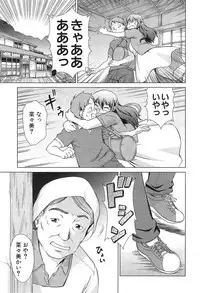 [Shinogi A-suke] oshikake myhoney