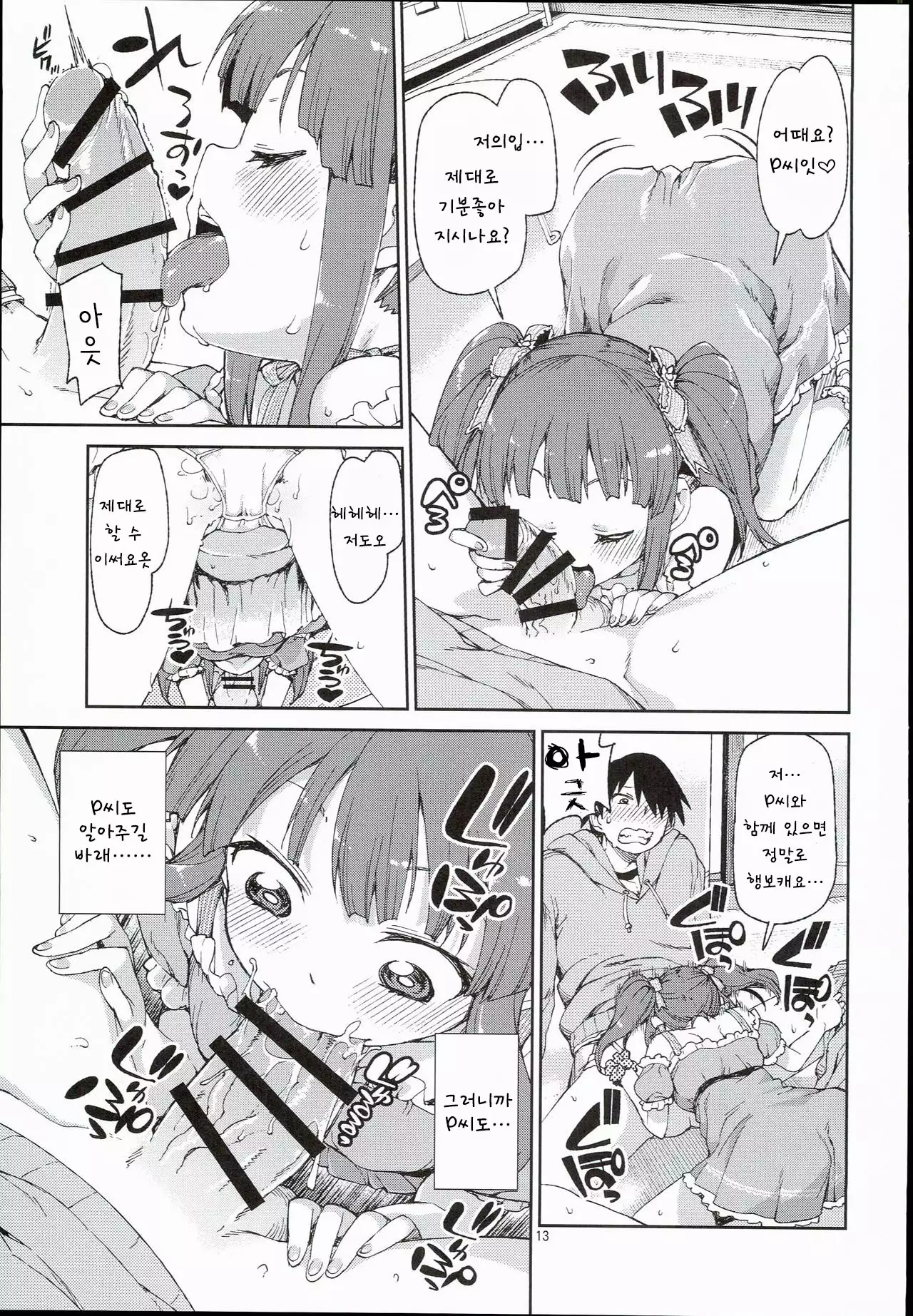 akitsuki itsuki mayu chieri 1-10