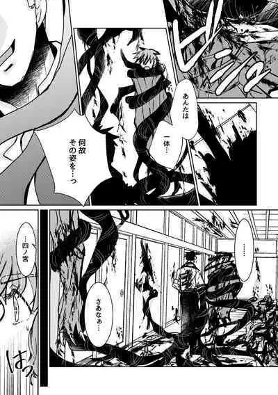 [shiodanu39] Kareya Yoru no Hanaka Episode 3 (After)