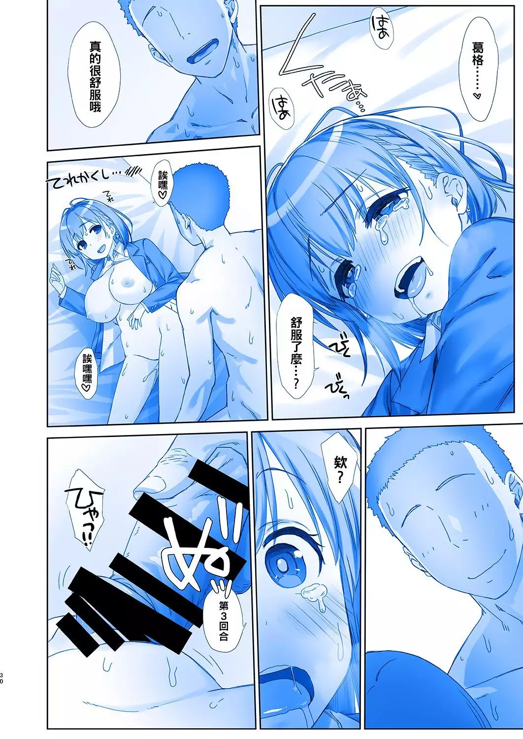 Shuumatsu no Tawawa 5 - Tawawa on Weekend