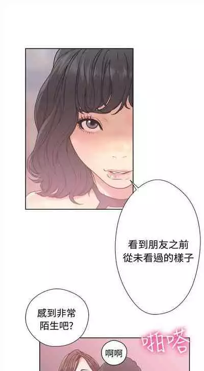 解禁：初始的快感1-103 中文翻译（完结）