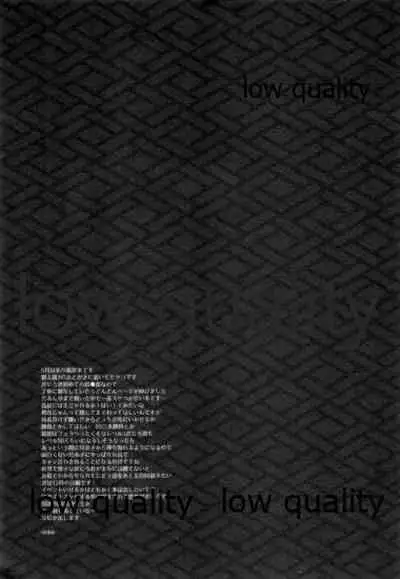 Shiru no wa Anata Bakarinari