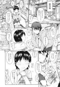 [Anthology] Comic ino. 06