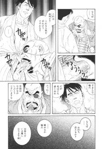 [Tagame] The Exorcism