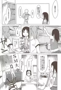 COMIC Purumelo 2009-11 Vol.35