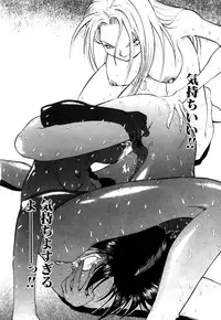 [Yugawara Atami] Otokonoko no Himitsu