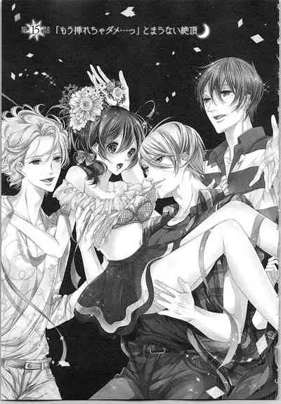 Asa kara Ban made Nerawaete!?～Yobiki no Ookami Kanrinin-chan Vol. 3