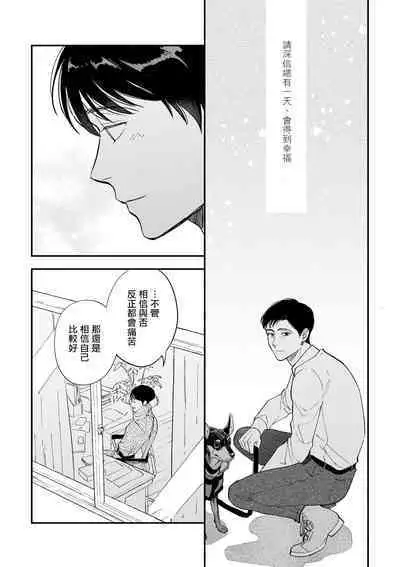Boku ga Otto ni Deau made | 直到我遇到我的丈夫 Ch. 1-12 完结