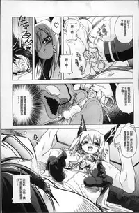 [Akazawa Red] Milk Partners! [Chinese]