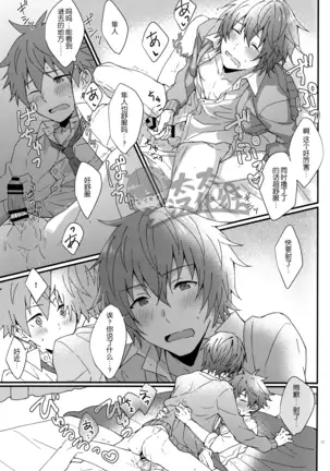 Bouhatsu! Doutei Sotsu Gyoushiki | 暴発!童貞卒業式