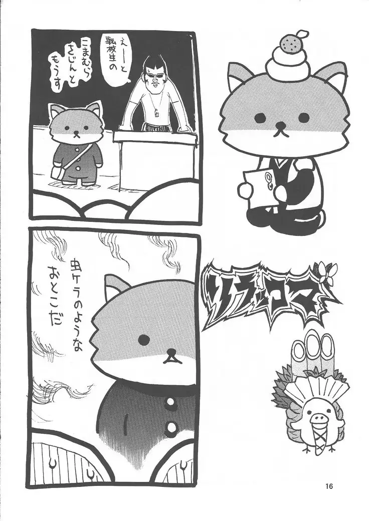 Shajou Nauer no Ja ~ & Koishisa to setsunasa to shajou Nauer to