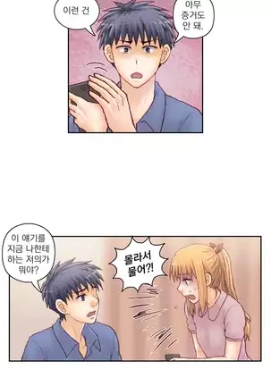 Wrath of the Tutoring Ch.1-36