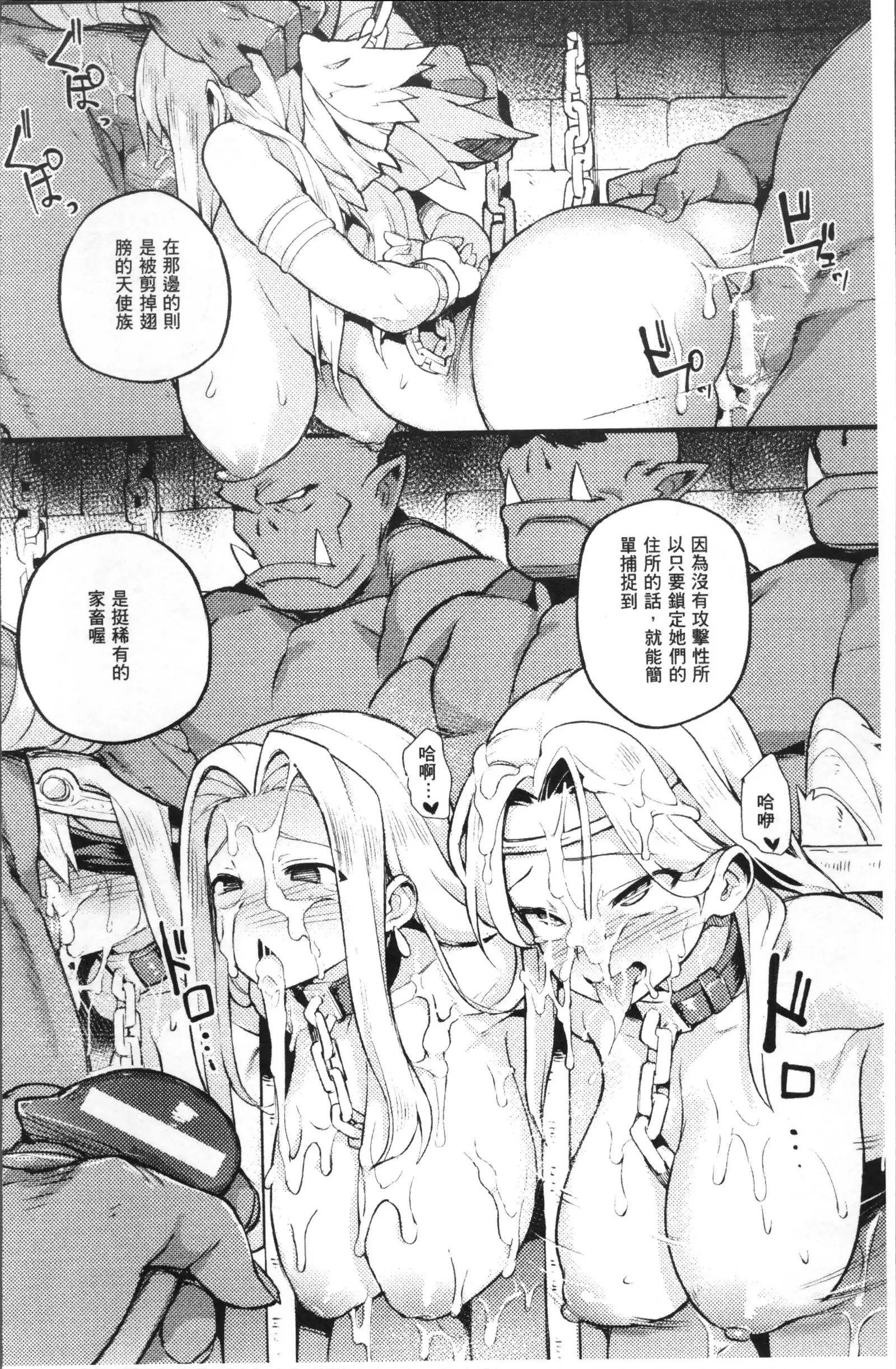 Bessatsu Comic Unreal Ningen Bokujou Hen 4