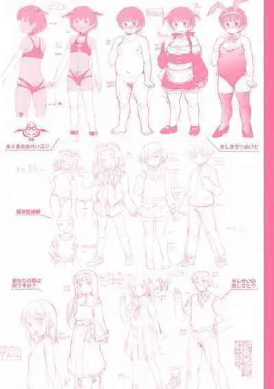 Boku-ra no ♀ Pako dai aritara