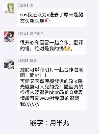 Tomodachi Dakedo Oishisou | 虽然是朋友但你看起來很好吃 Ch. 1-3+番外+特典