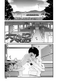 [Saeki Takao] Nama Omocha