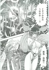 [Kamitou Masaki] Seirei Tokusou Fairy Saber W Uruwashiki Onihime