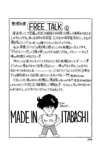 [Yoshihiro Suma] Ikenai Boy 05