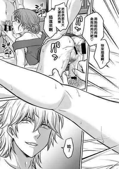 Hitozuma Saichoukyou Nisshi Ch. 1-5