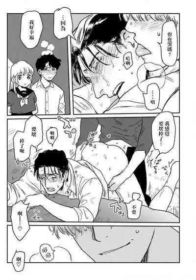 Amattare wa Inu mo Kuwanai | 嗲嗲甜甜超腻歪 01-05