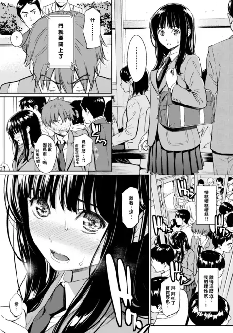 恋ひ結び奇譚(COMIC Kairakuten 2017-11)