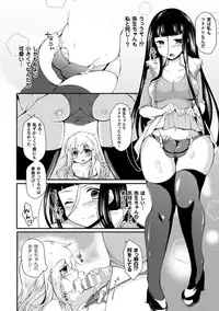 [Anthology] 2D Comic Magazine Futanari Musume ni Nakadashi Haramase! Vol. 1 [Digital]