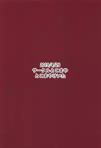 Himitsu no Succubus Rinka-chan