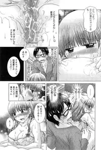 [Yuzupon] Eroitoko Ch. 1-5