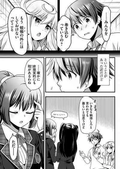 Angel of Medicine! Vol. 5