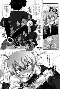 [Narumiya] Himitsu no Omorashizumu!