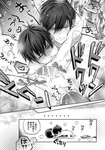 Shasei Maintenance!? Ayashii Kusuri!!