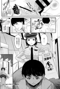 [Soushamoku] SKY high LOVE You (COMIC BAVEL 2016-08) [Chinese] [最愛路易絲澪漢化組]