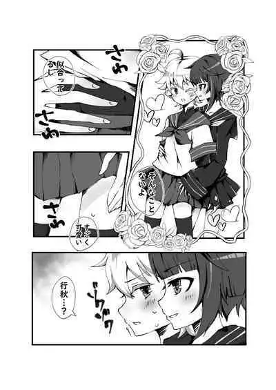 Chongyun ni Ecchi na Fuku o Kisasetai!!