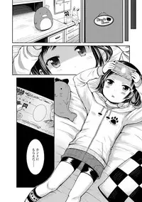 [Misao.] Ippai Asobo! [Digital]