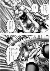 [Horie Tankei] Jukujo Game