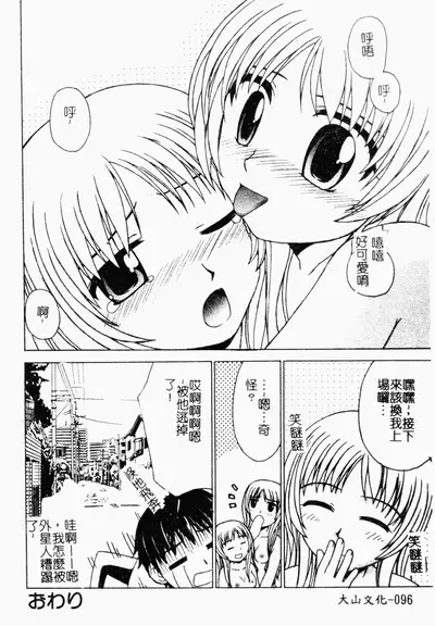 Kairaku Kan Vol.4 futagokan