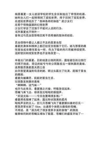 [Tiba-Santi (Misuke)] Haruka x Gaichuu (ToHeart2) [Chinese] [讲不来了汉化] [Decensored]