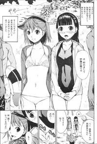 COMIC Shitsurakuten 2011-02