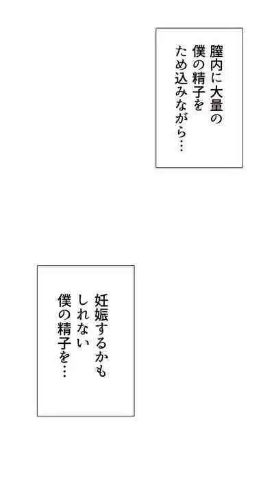 [Monmon Club] Okusan...So no Kekkon Yubiwa ni Seishi Bukkakete Yogoshite Ii?