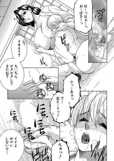 COMIC MILF 2020-06 Vol. 54