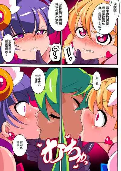 Ai no Senshi Love Tear 1